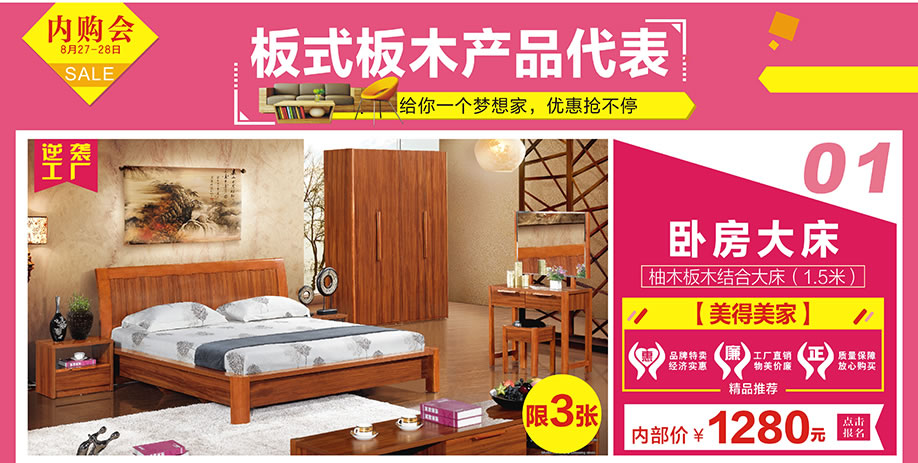 美得美家,新大明家居,深圳家具卖场,家具网上商城